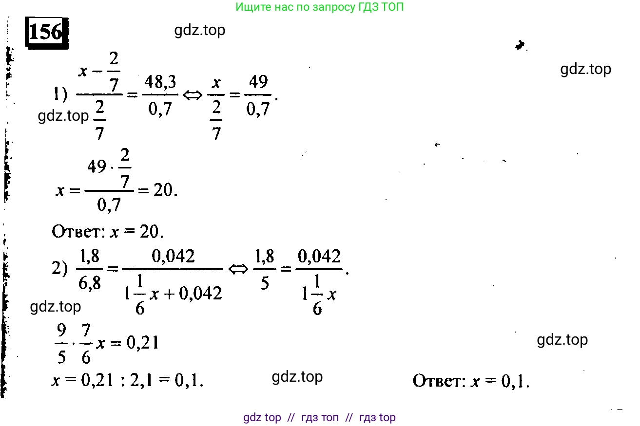 Математика, 6 класс Учебник, авторы: Дорофеев Георгий Владимирович, Петерсон Людмила Георгиевна, издательство Просвещение, Москва, 2023, голубого цвета, Часть 2, страница 39, номер 156, Решение 4 (2010-2022)