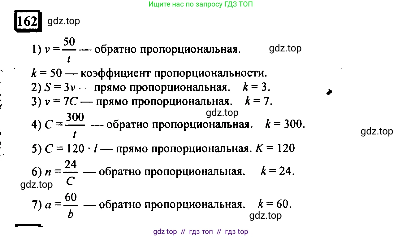 Математика, 6 класс Учебник, авторы: Дорофеев Георгий Владимирович, Петерсон Людмила Георгиевна, издательство Просвещение, Москва, 2023, голубого цвета, Часть 2, страница 42, номер 162, Решение 4 (2010-2022)