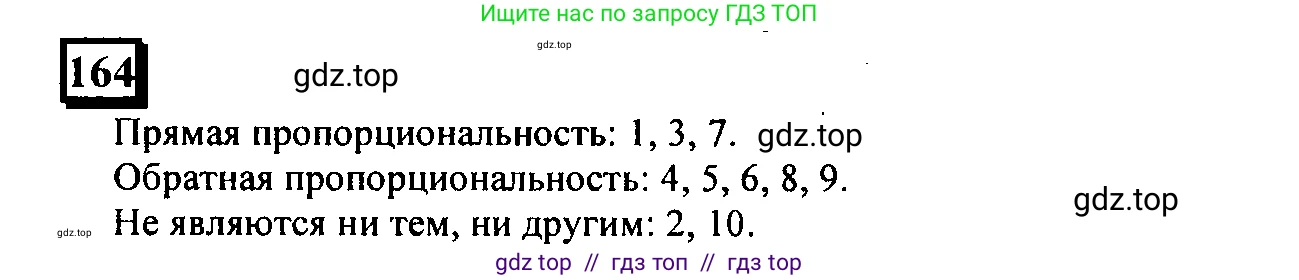 Математика, 6 класс Учебник, авторы: Дорофеев Георгий Владимирович, Петерсон Людмила Георгиевна, издательство Просвещение, Москва, 2023, голубого цвета, Часть 2, страница 42, номер 164, Решение 4 (2010-2022)
