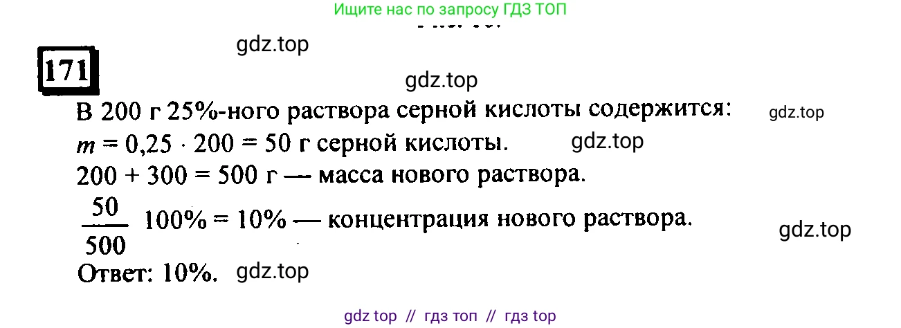 Математика, 6 класс Учебник, авторы: Дорофеев Георгий Владимирович, Петерсон Людмила Георгиевна, издательство Просвещение, Москва, 2023, голубого цвета, Часть 2, страница 43, номер 171, Решение 4 (2010-2022)