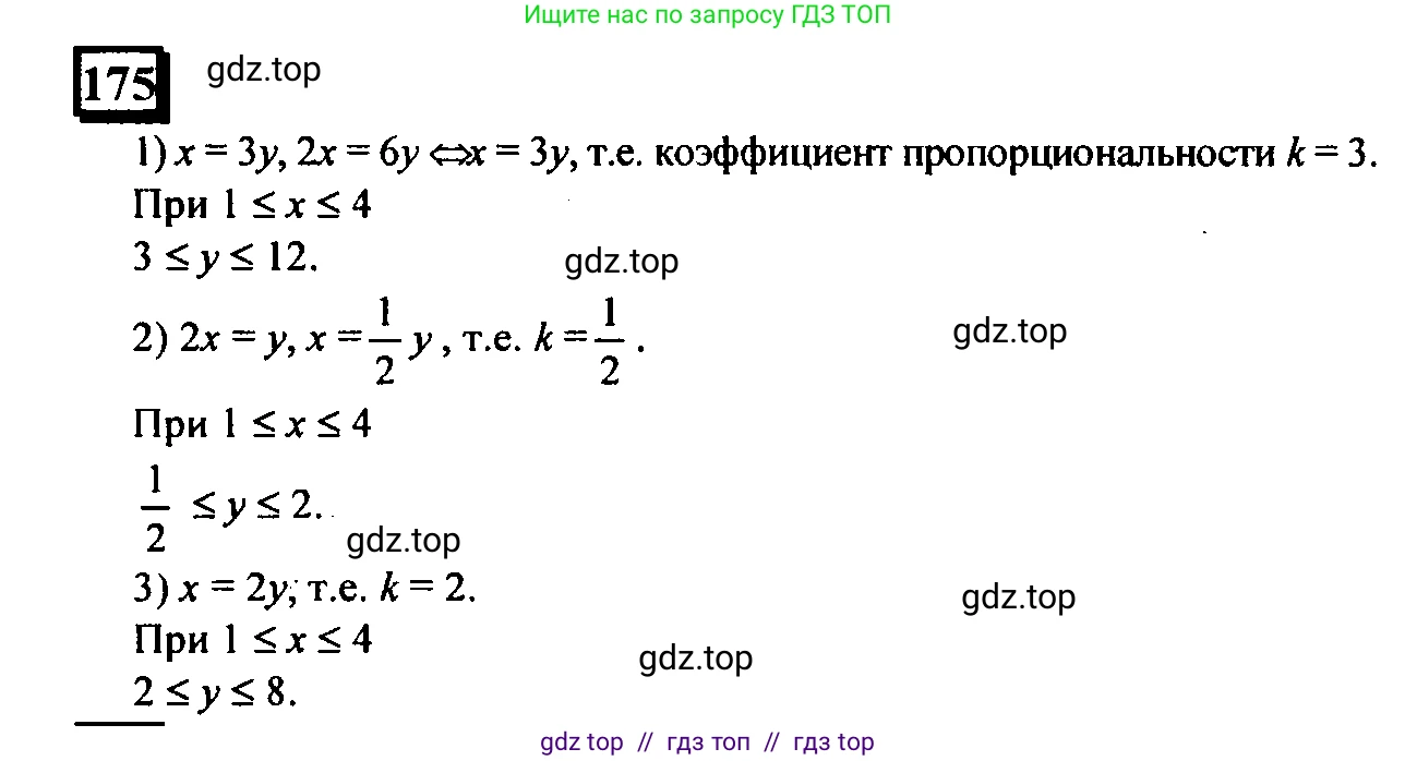 Математика, 6 класс Учебник, авторы: Дорофеев Георгий Владимирович, Петерсон Людмила Георгиевна, издательство Просвещение, Москва, 2023, голубого цвета, Часть 2, страница 46, номер 175, Решение 4 (2010-2022)
