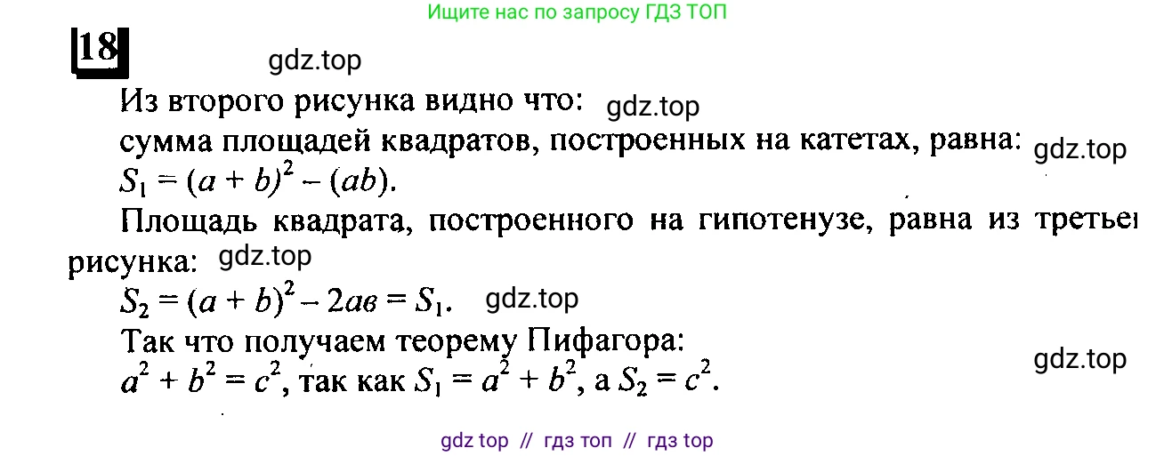 Математика, 6 класс Учебник, авторы: Дорофеев Георгий Владимирович, Петерсон Людмила Георгиевна, издательство Просвещение, Москва, 2023, голубого цвета, Часть 2, страница 8, номер 18, Решение 4 (2010-2022)