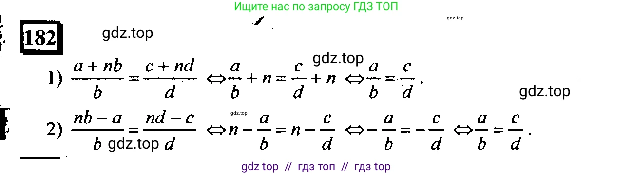 Математика, 6 класс Учебник, авторы: Дорофеев Георгий Владимирович, Петерсон Людмила Георгиевна, издательство Просвещение, Москва, 2023, голубого цвета, Часть 2, страница 48, номер 182, Решение 4 (2010-2022)