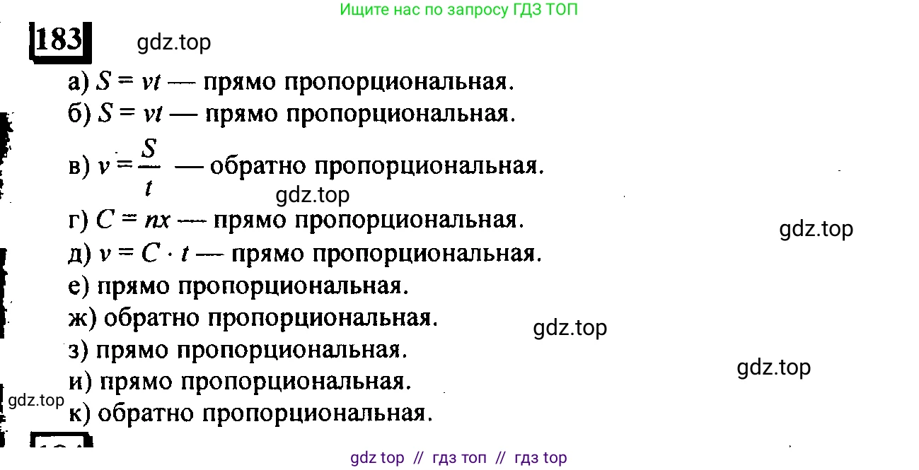 Математика, 6 класс Учебник, авторы: Дорофеев Георгий Владимирович, Петерсон Людмила Георгиевна, издательство Просвещение, Москва, 2023, голубого цвета, Часть 2, страница 48, номер 183, Решение 4 (2010-2022)