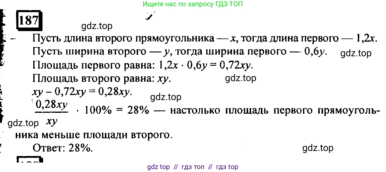 Математика, 6 класс Учебник, авторы: Дорофеев Георгий Владимирович, Петерсон Людмила Георгиевна, издательство Просвещение, Москва, 2023, голубого цвета, Часть 2, страница 49, номер 187, Решение 4 (2010-2022)