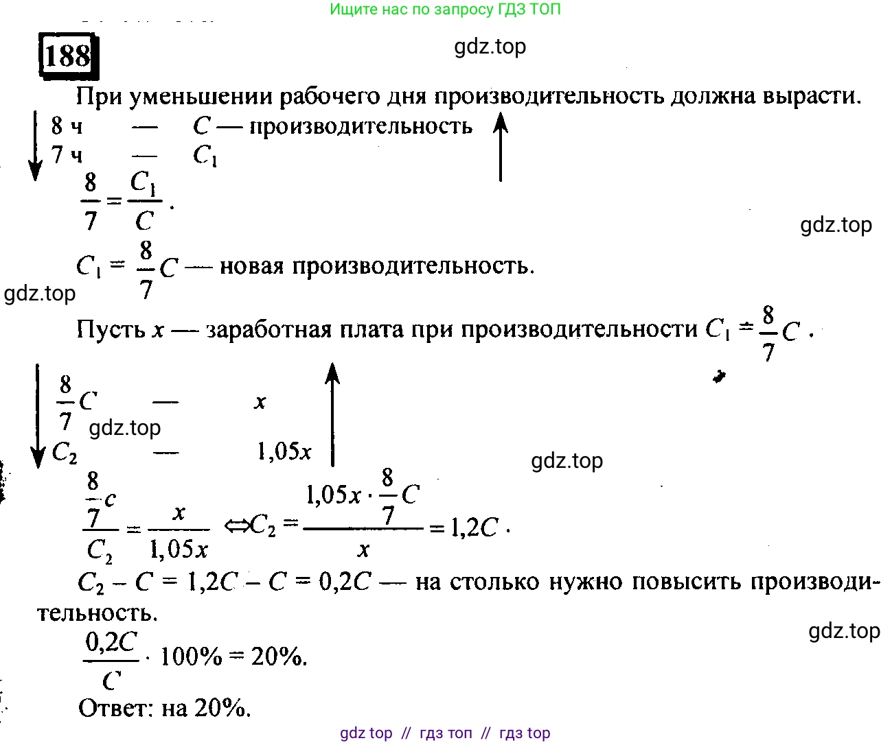 Математика, 6 класс Учебник, авторы: Дорофеев Георгий Владимирович, Петерсон Людмила Георгиевна, издательство Просвещение, Москва, 2023, голубого цвета, Часть 2, страница 49, номер 188, Решение 4 (2010-2022)