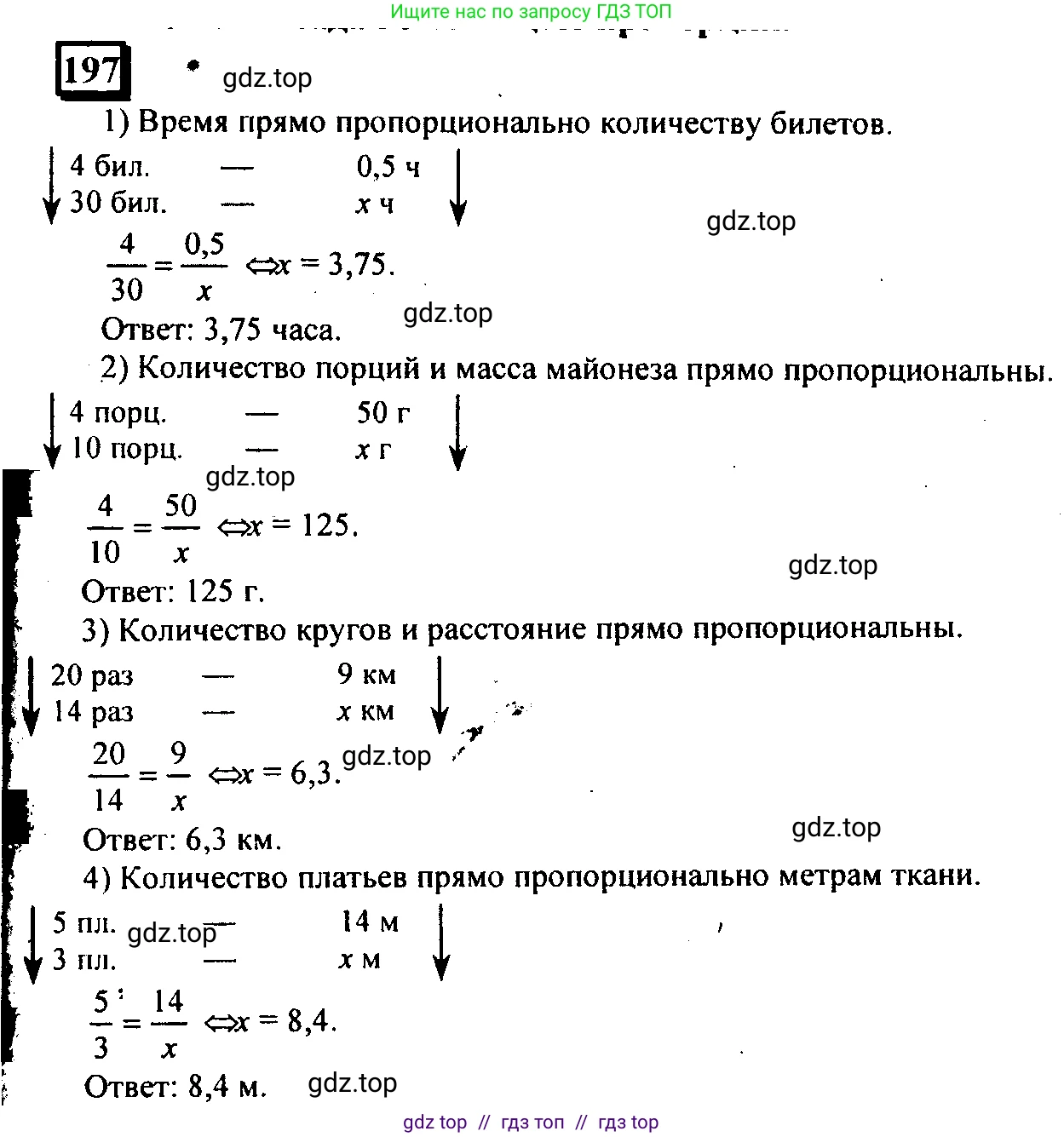 Математика, 6 класс Учебник, авторы: Дорофеев Георгий Владимирович, Петерсон Людмила Георгиевна, издательство Просвещение, Москва, 2023, голубого цвета, Часть 2, страница 52, номер 197, Решение 4 (2010-2022)
