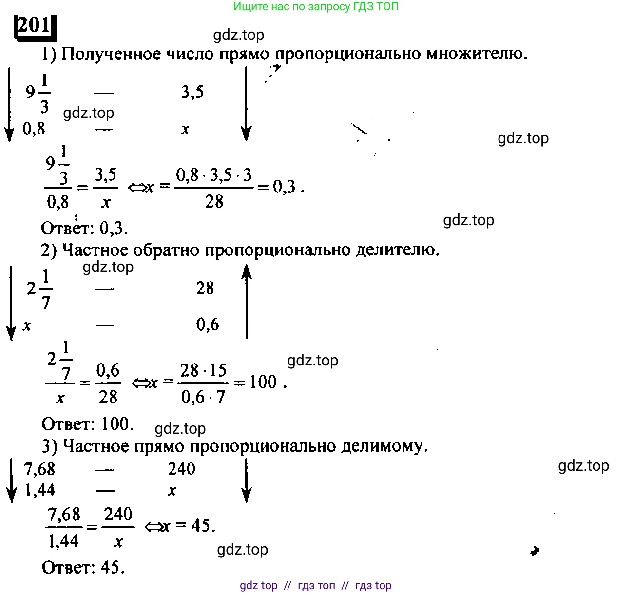 Математика, 6 класс Учебник, авторы: Дорофеев Георгий Владимирович, Петерсон Людмила Георгиевна, издательство Просвещение, Москва, 2023, голубого цвета, Часть 2, страница 53, номер 201, Решение 4 (2010-2022)