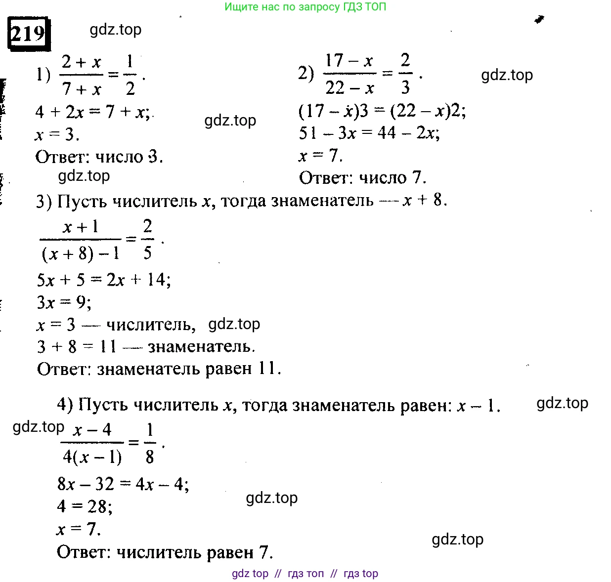 Математика, 6 класс Учебник, авторы: Дорофеев Георгий Владимирович, Петерсон Людмила Георгиевна, издательство Просвещение, Москва, 2023, голубого цвета, Часть 2, страница 56, номер 219, Решение 4 (2010-2022)
