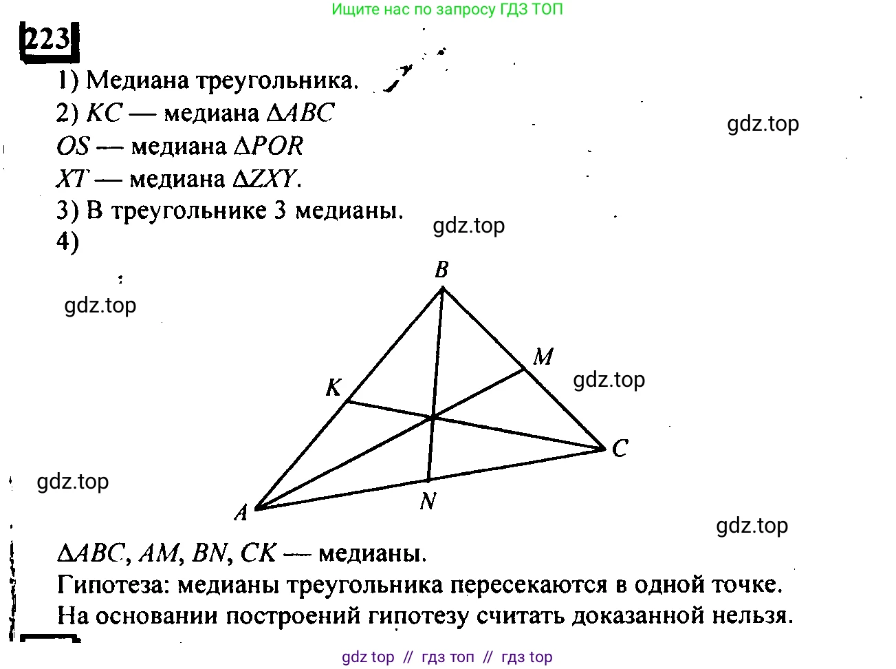 Математика, 6 класс Учебник, авторы: Дорофеев Георгий Владимирович, Петерсон Людмила Георгиевна, издательство Просвещение, Москва, 2023, голубого цвета, Часть 2, страница 56, номер 223, Решение 4 (2010-2022)