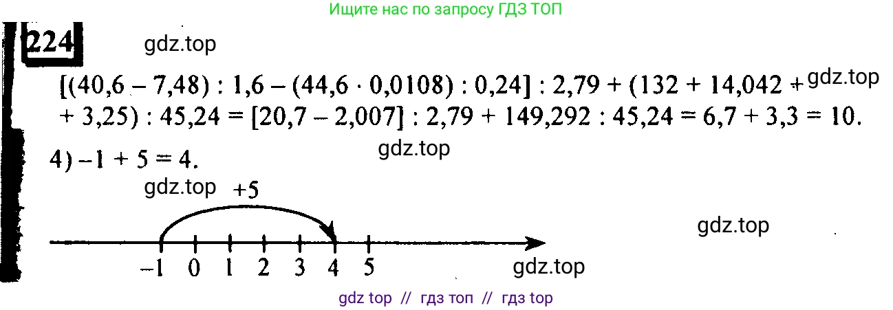 Математика, 6 класс Учебник, авторы: Дорофеев Георгий Владимирович, Петерсон Людмила Георгиевна, издательство Просвещение, Москва, 2023, голубого цвета, Часть 2, страница 57, номер 224, Решение 4 (2010-2022)