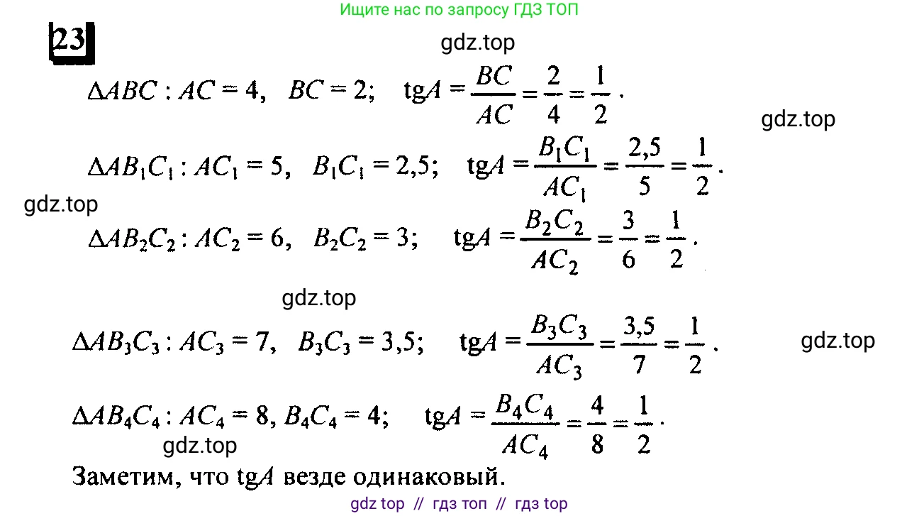 Математика, 6 класс Учебник, авторы: Дорофеев Георгий Владимирович, Петерсон Людмила Георгиевна, издательство Просвещение, Москва, 2023, голубого цвета, Часть 2, страница 9, номер 23, Решение 4 (2010-2022)
