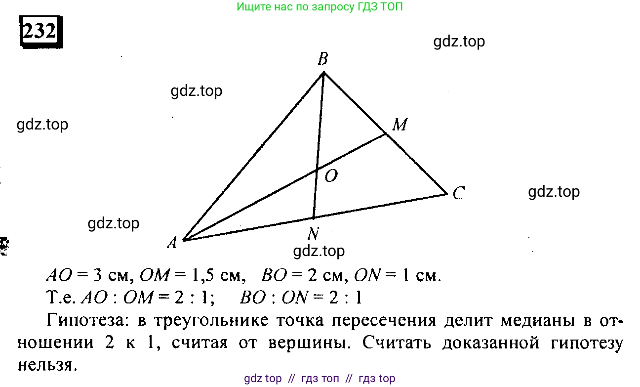 Математика, 6 класс Учебник, авторы: Дорофеев Георгий Владимирович, Петерсон Людмила Георгиевна, издательство Просвещение, Москва, 2023, голубого цвета, Часть 2, страница 57, номер 232, Решение 4 (2010-2022)