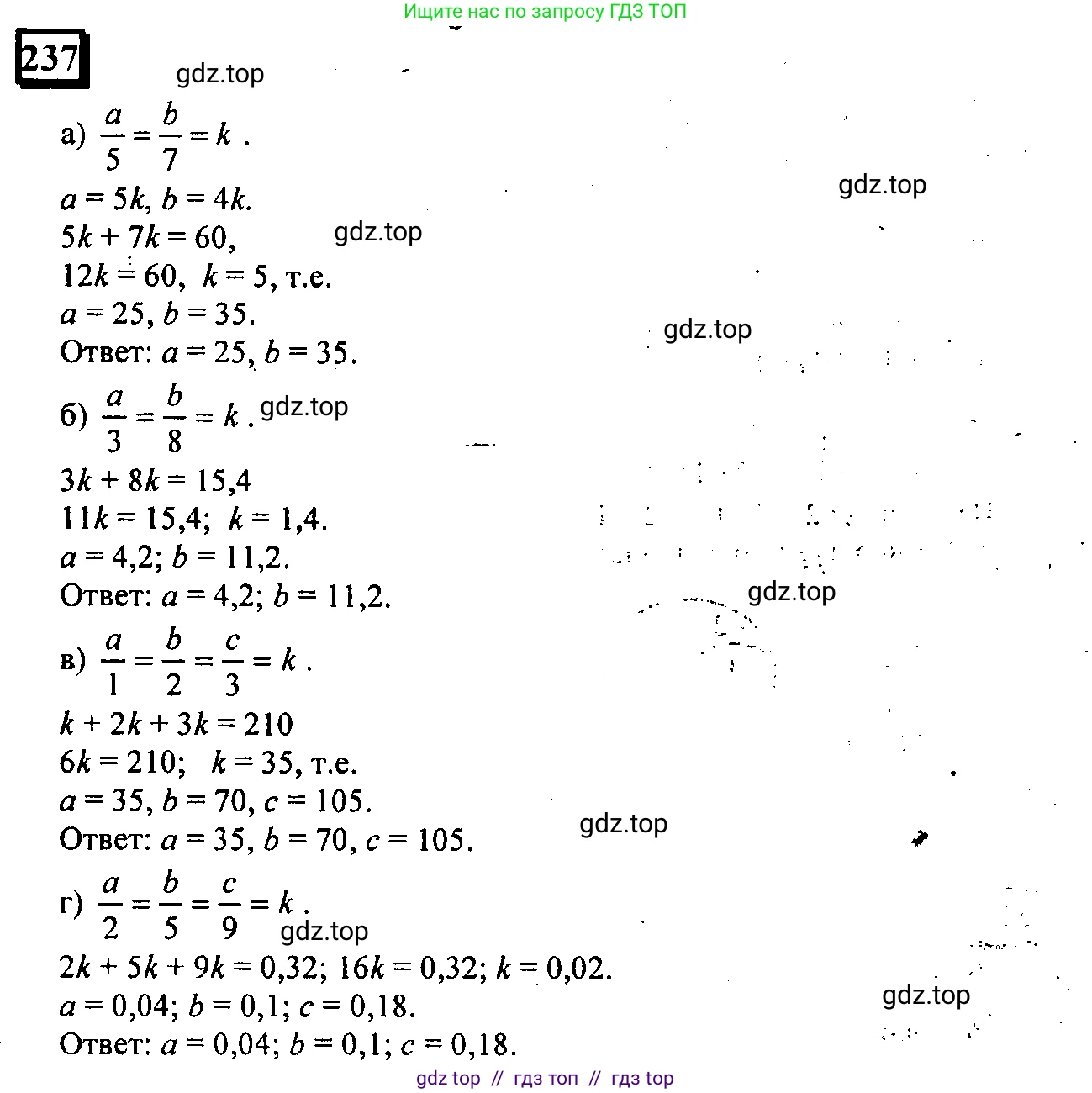 Математика, 6 класс Учебник, авторы: Дорофеев Георгий Владимирович, Петерсон Людмила Георгиевна, издательство Просвещение, Москва, 2023, голубого цвета, Часть 2, страница 60, номер 237, Решение 4 (2010-2022)