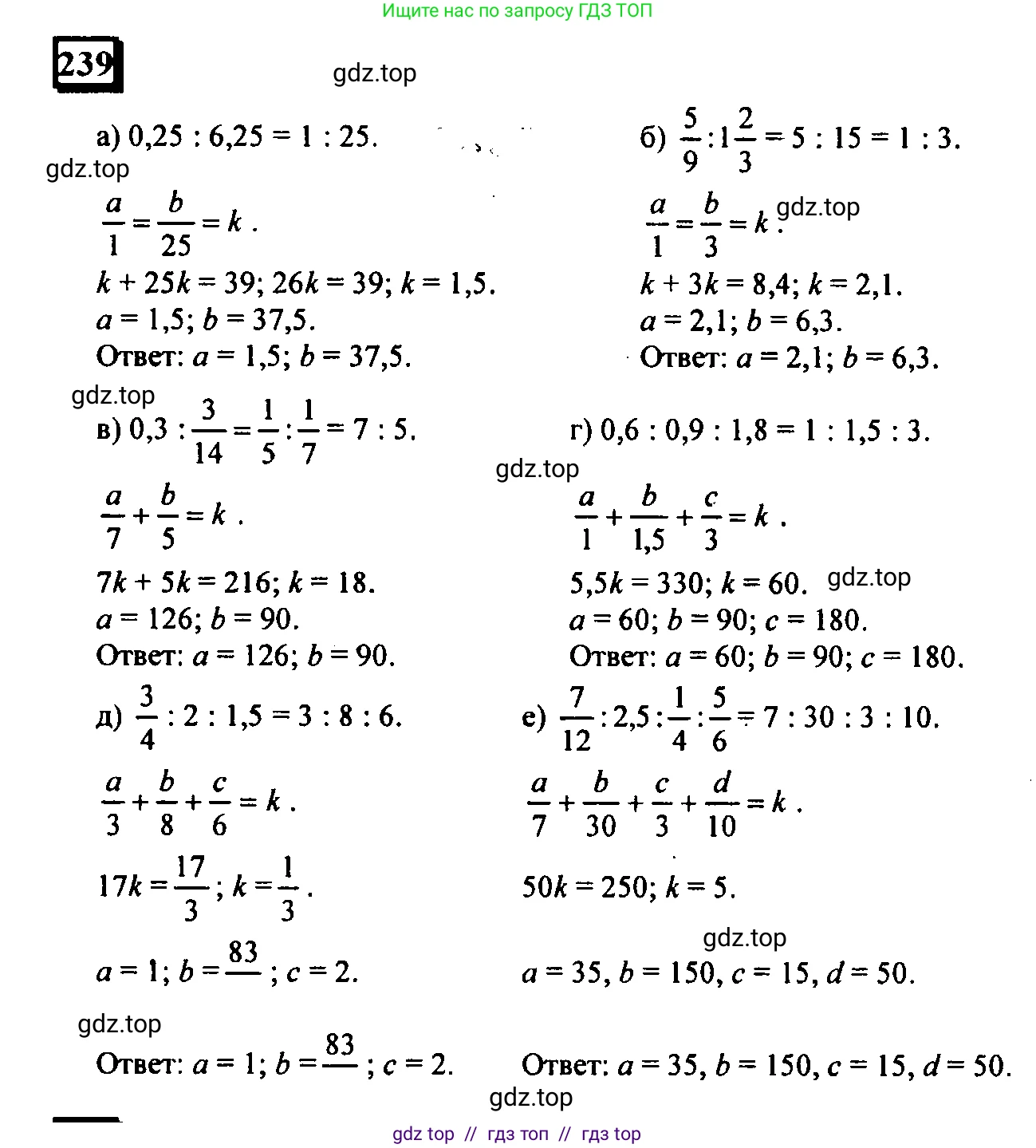 Математика, 6 класс Учебник, авторы: Дорофеев Георгий Владимирович, Петерсон Людмила Георгиевна, издательство Просвещение, Москва, 2023, голубого цвета, Часть 2, страница 60, номер 239, Решение 4 (2010-2022)
