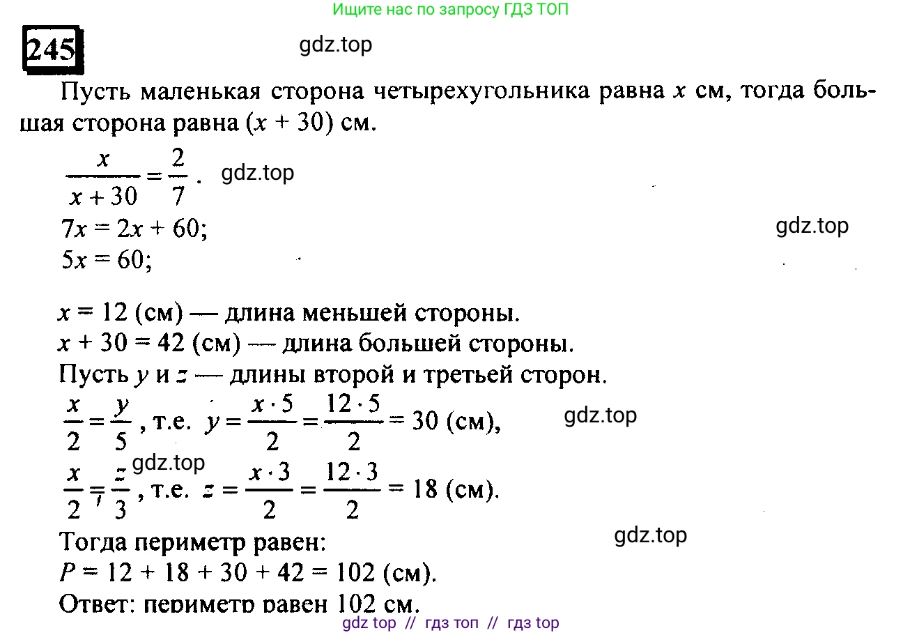 Математика, 6 класс Учебник, авторы: Дорофеев Георгий Владимирович, Петерсон Людмила Георгиевна, издательство Просвещение, Москва, 2023, голубого цвета, Часть 2, страница 60, номер 245, Решение 4 (2010-2022)