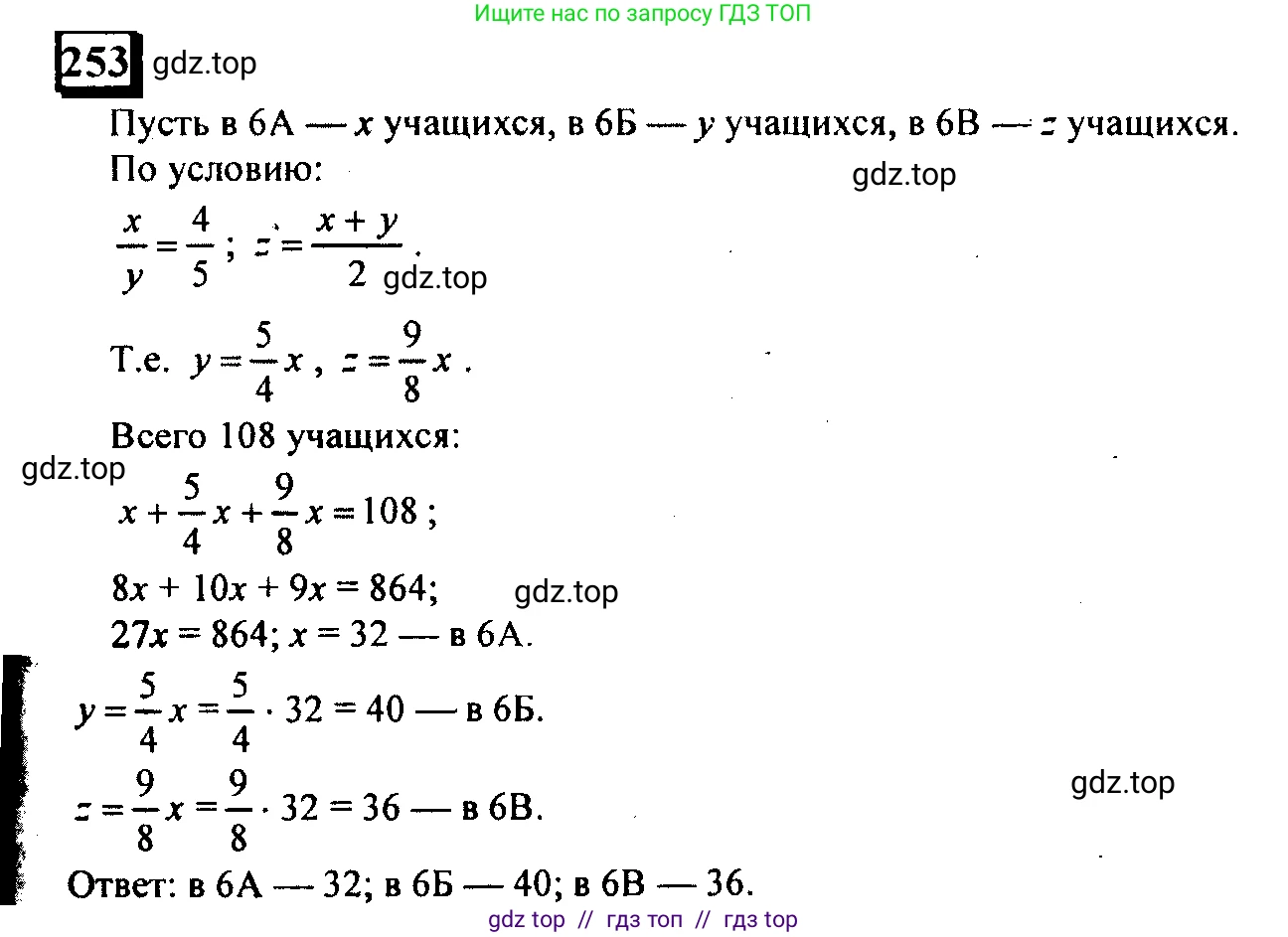 Математика, 6 класс Учебник, авторы: Дорофеев Георгий Владимирович, Петерсон Людмила Георгиевна, издательство Просвещение, Москва, 2023, голубого цвета, Часть 2, страница 61, номер 253, Решение 4 (2010-2022)