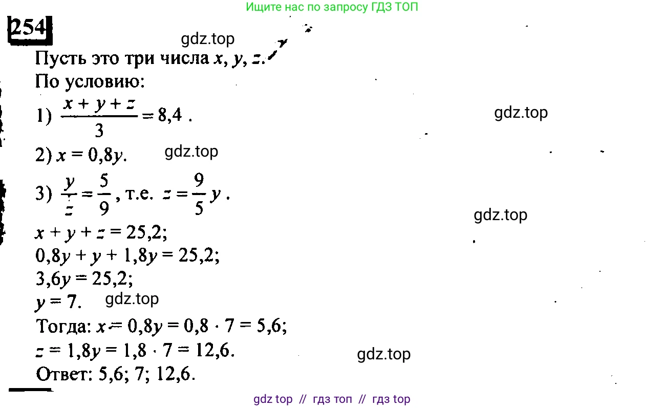 Математика, 6 класс Учебник, авторы: Дорофеев Георгий Владимирович, Петерсон Людмила Георгиевна, издательство Просвещение, Москва, 2023, голубого цвета, Часть 2, страница 61, номер 254, Решение 4 (2010-2022)