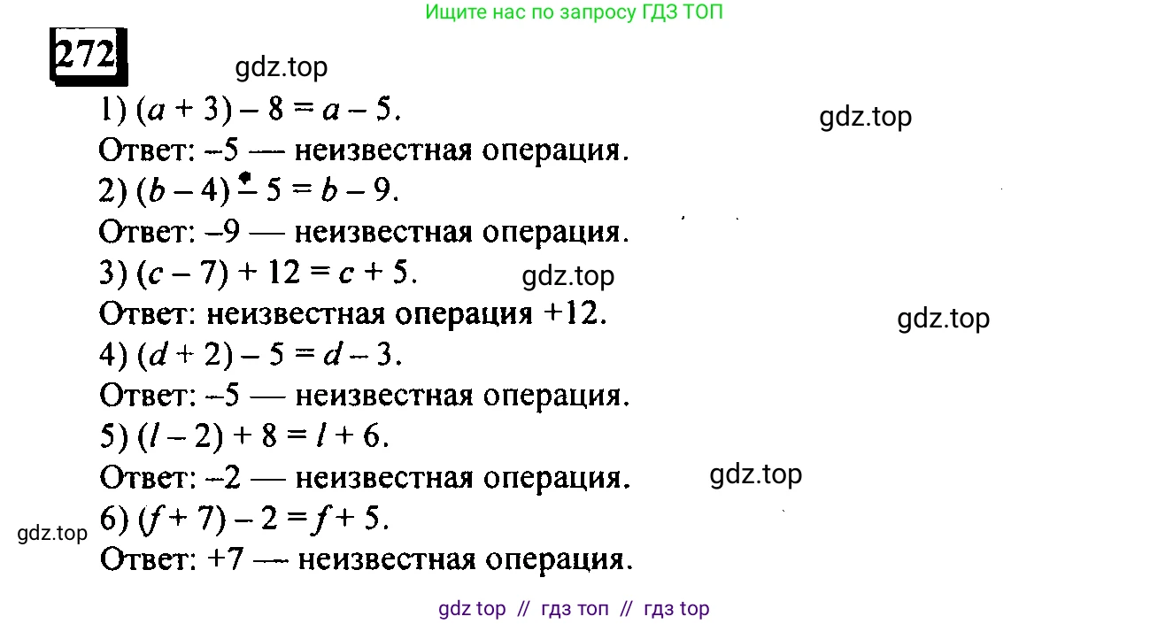Математика, 6 класс Учебник, авторы: Дорофеев Георгий Владимирович, Петерсон Людмила Георгиевна, издательство Просвещение, Москва, 2023, голубого цвета, Часть 2, страница 64, номер 272, Решение 4 (2010-2022)