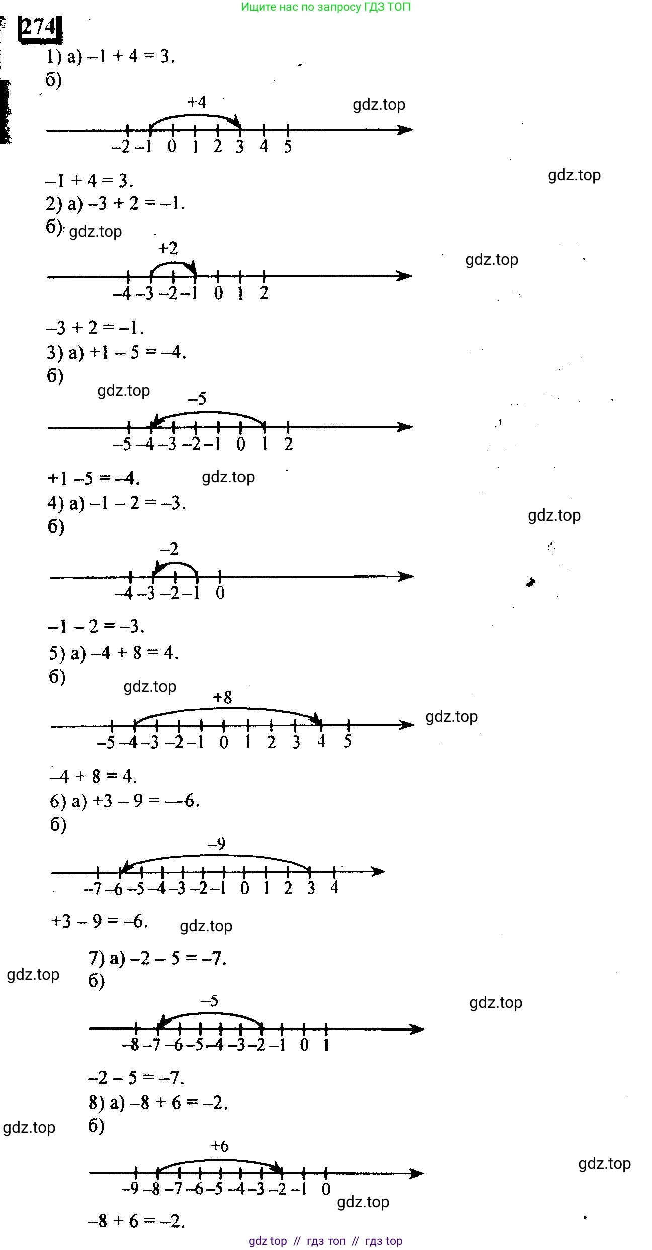 Математика, 6 класс Учебник, авторы: Дорофеев Георгий Владимирович, Петерсон Людмила Георгиевна, издательство Просвещение, Москва, 2023, голубого цвета, Часть 2, страница 65, номер 274, Решение 4 (2010-2022)