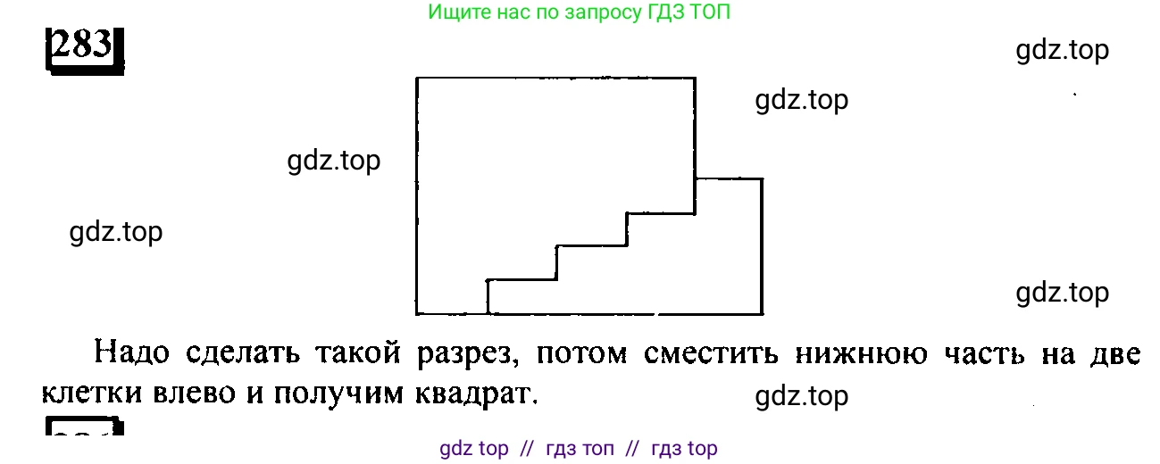 Математика, 6 класс Учебник, авторы: Дорофеев Георгий Владимирович, Петерсон Людмила Георгиевна, издательство Просвещение, Москва, 2023, голубого цвета, Часть 2, страница 66, номер 283, Решение 4 (2010-2022)