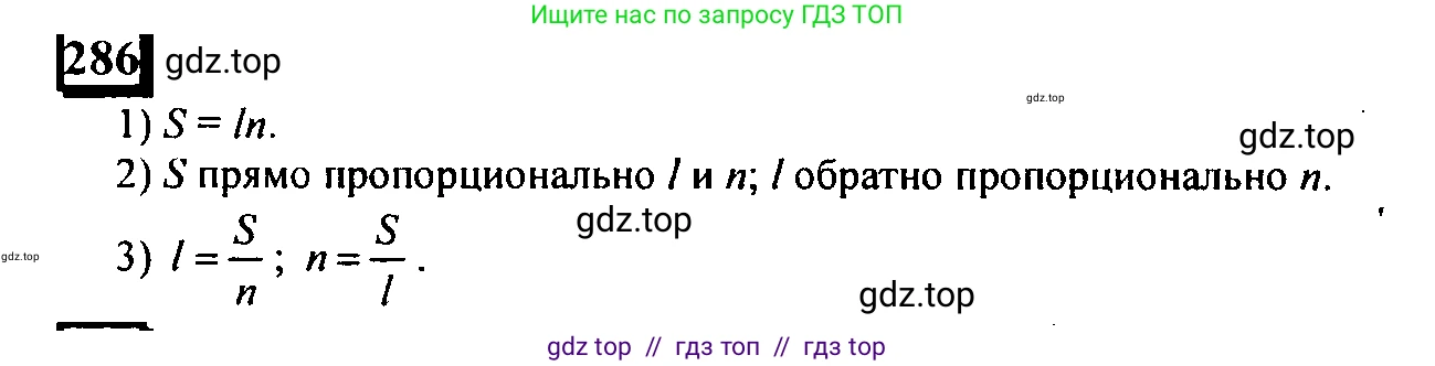 Математика, 6 класс Учебник, авторы: Дорофеев Георгий Владимирович, Петерсон Людмила Георгиевна, издательство Просвещение, Москва, 2023, голубого цвета, Часть 2, страница 67, номер 286, Решение 4 (2010-2022)