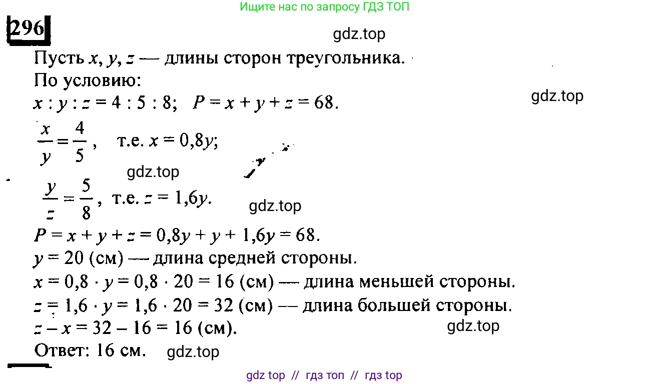 Математика, 6 класс Учебник, авторы: Дорофеев Георгий Владимирович, Петерсон Людмила Георгиевна, издательство Просвещение, Москва, 2023, голубого цвета, Часть 2, страница 68, номер 296, Решение 4 (2010-2022)