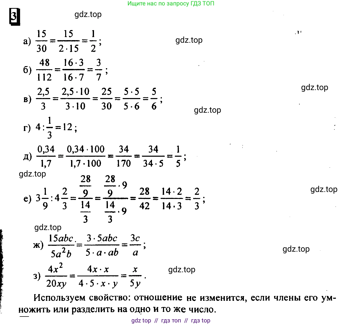 Математика, 6 класс Учебник, авторы: Дорофеев Георгий Владимирович, Петерсон Людмила Георгиевна, издательство Просвещение, Москва, 2023, голубого цвета, Часть 2, страница 6, номер 3, Решение 4 (2010-2022)