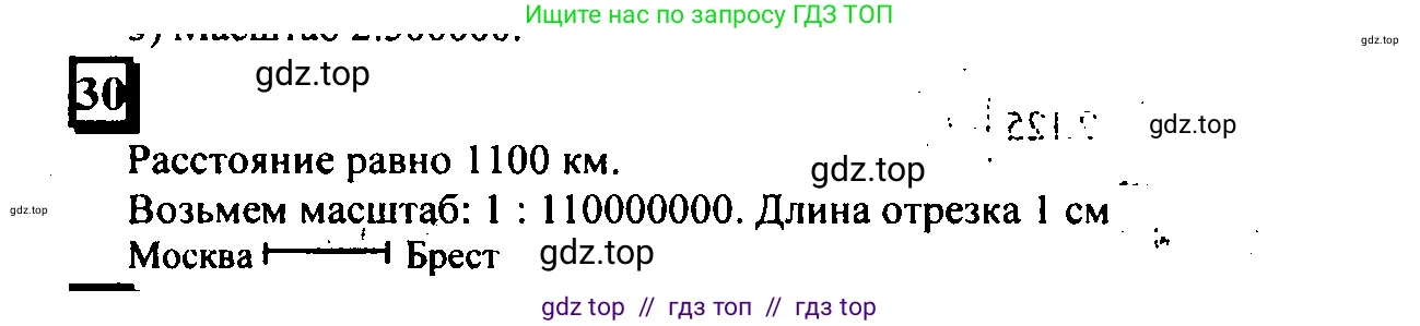 Математика, 6 класс Учебник, авторы: Дорофеев Георгий Владимирович, Петерсон Людмила Георгиевна, издательство Просвещение, Москва, 2023, голубого цвета, Часть 2, страница 12, номер 30, Решение 4 (2010-2022)