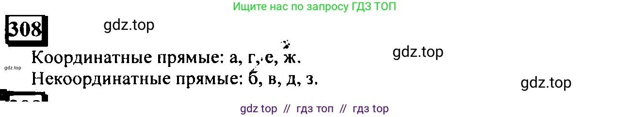 Математика, 6 класс Учебник, авторы: Дорофеев Георгий Владимирович, Петерсон Людмила Георгиевна, издательство Просвещение, Москва, 2023, голубого цвета, Часть 2, страница 73, номер 308, Решение 4 (2010-2022)