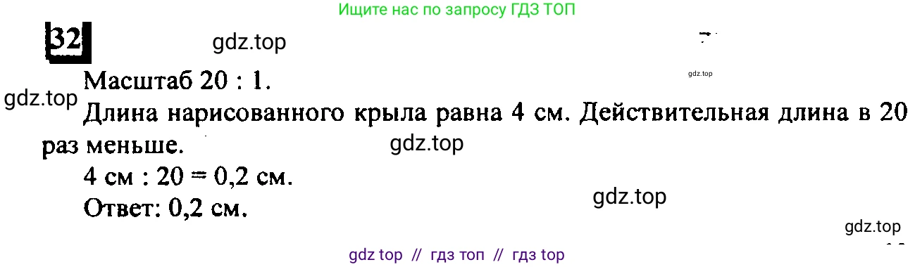 Математика, 6 класс Учебник, авторы: Дорофеев Георгий Владимирович, Петерсон Людмила Георгиевна, издательство Просвещение, Москва, 2023, голубого цвета, Часть 2, страница 12, номер 32, Решение 4 (2010-2022)