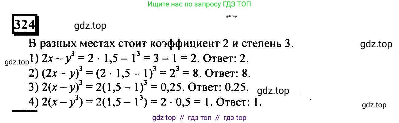 Математика, 6 класс Учебник, авторы: Дорофеев Георгий Владимирович, Петерсон Людмила Георгиевна, издательство Просвещение, Москва, 2023, голубого цвета, Часть 2, страница 76, номер 324, Решение 4 (2010-2022)