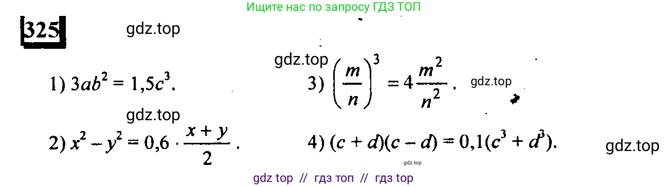 Математика, 6 класс Учебник, авторы: Дорофеев Георгий Владимирович, Петерсон Людмила Георгиевна, издательство Просвещение, Москва, 2023, голубого цвета, Часть 2, страница 76, номер 325, Решение 4 (2010-2022)