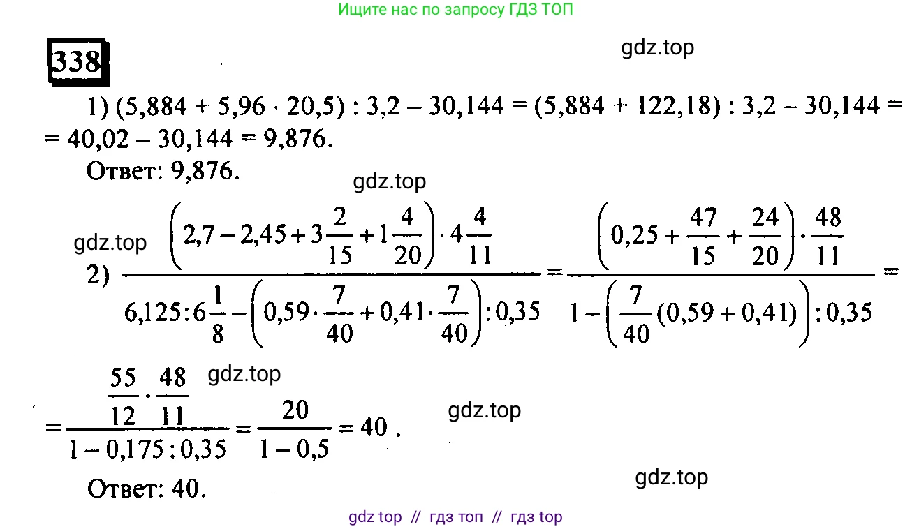 Математика, 6 класс Учебник, авторы: Дорофеев Георгий Владимирович, Петерсон Людмила Георгиевна, издательство Просвещение, Москва, 2023, голубого цвета, Часть 2, страница 78, номер 338, Решение 4 (2010-2022)