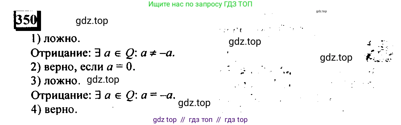 Математика, 6 класс Учебник, авторы: Дорофеев Георгий Владимирович, Петерсон Людмила Георгиевна, издательство Просвещение, Москва, 2023, голубого цвета, Часть 2, страница 80, номер 350, Решение 4 (2010-2022)