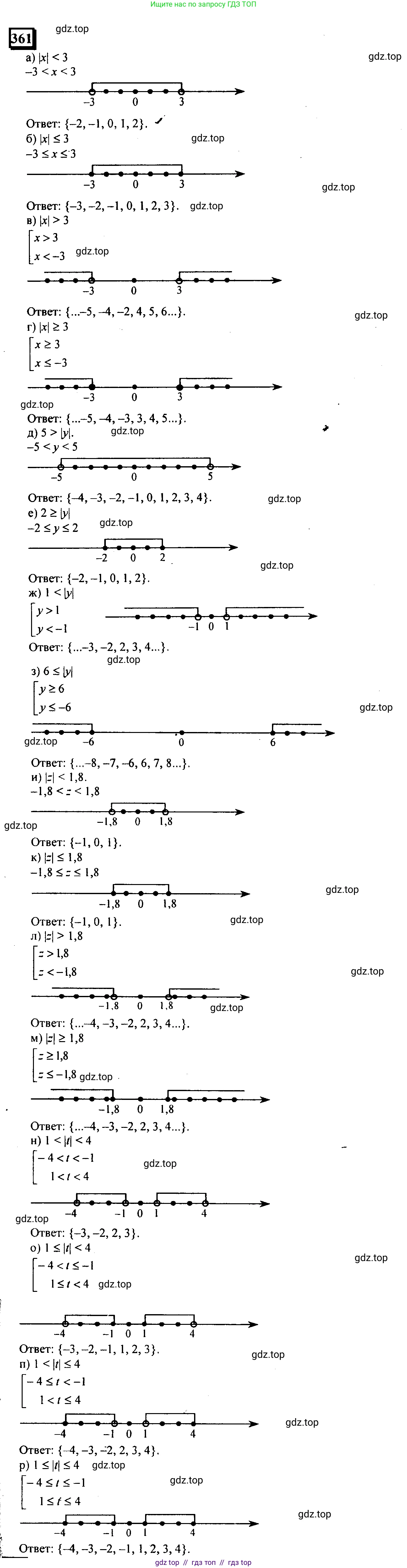 Математика, 6 класс Учебник, авторы: Дорофеев Георгий Владимирович, Петерсон Людмила Георгиевна, издательство Просвещение, Москва, 2023, голубого цвета, Часть 2, страница 82, номер 361, Решение 4 (2010-2022)