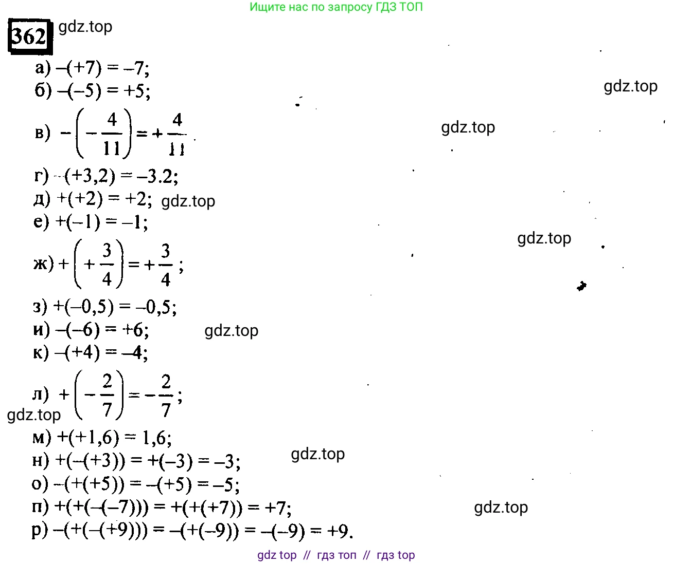 Математика, 6 класс Учебник, авторы: Дорофеев Георгий Владимирович, Петерсон Людмила Георгиевна, издательство Просвещение, Москва, 2023, голубого цвета, Часть 2, страница 82, номер 362, Решение 4 (2010-2022)