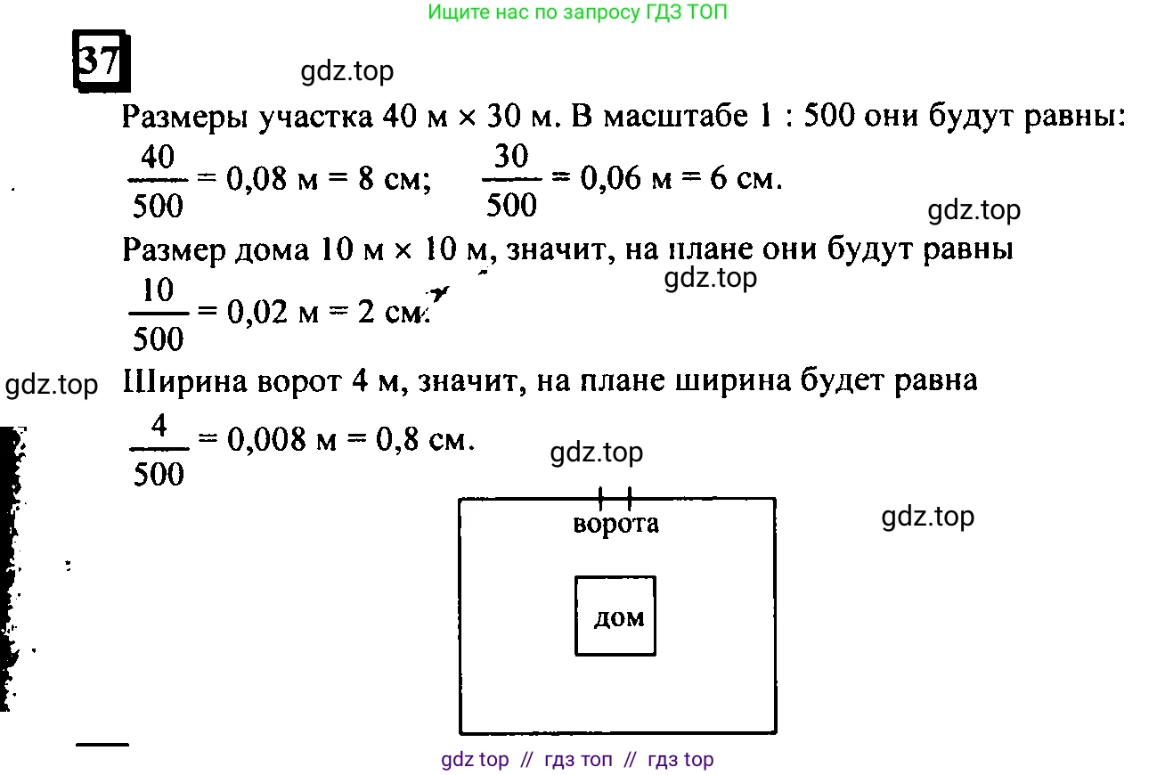 Математика, 6 класс Учебник, авторы: Дорофеев Георгий Владимирович, Петерсон Людмила Георгиевна, издательство Просвещение, Москва, 2023, голубого цвета, Часть 2, страница 13, номер 37, Решение 4 (2010-2022)