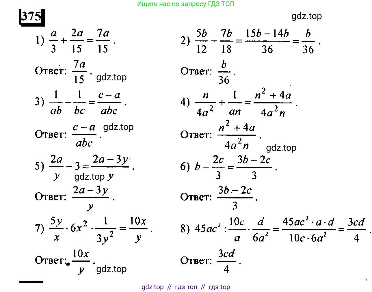 Математика, 6 класс Учебник, авторы: Дорофеев Георгий Владимирович, Петерсон Людмила Георгиевна, издательство Просвещение, Москва, 2023, голубого цвета, Часть 2, страница 84, номер 375, Решение 4 (2010-2022)