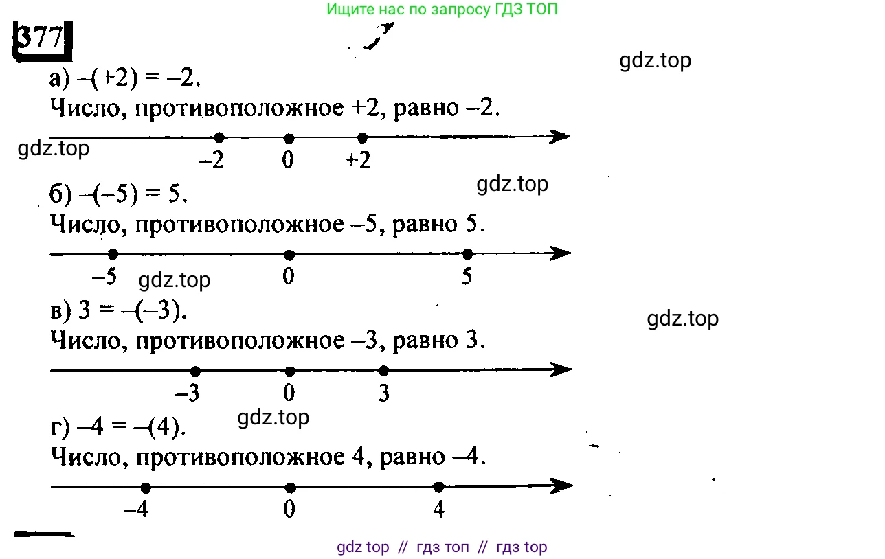 Математика, 6 класс Учебник, авторы: Дорофеев Георгий Владимирович, Петерсон Людмила Георгиевна, издательство Просвещение, Москва, 2023, голубого цвета, Часть 2, страница 85, номер 377, Решение 4 (2010-2022)
