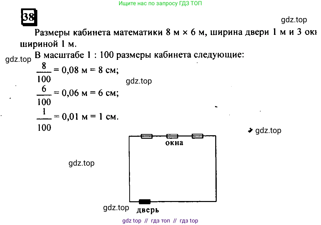 Математика, 6 класс Учебник, авторы: Дорофеев Георгий Владимирович, Петерсон Людмила Георгиевна, издательство Просвещение, Москва, 2023, голубого цвета, Часть 2, страница 13, номер 38, Решение 4 (2010-2022)