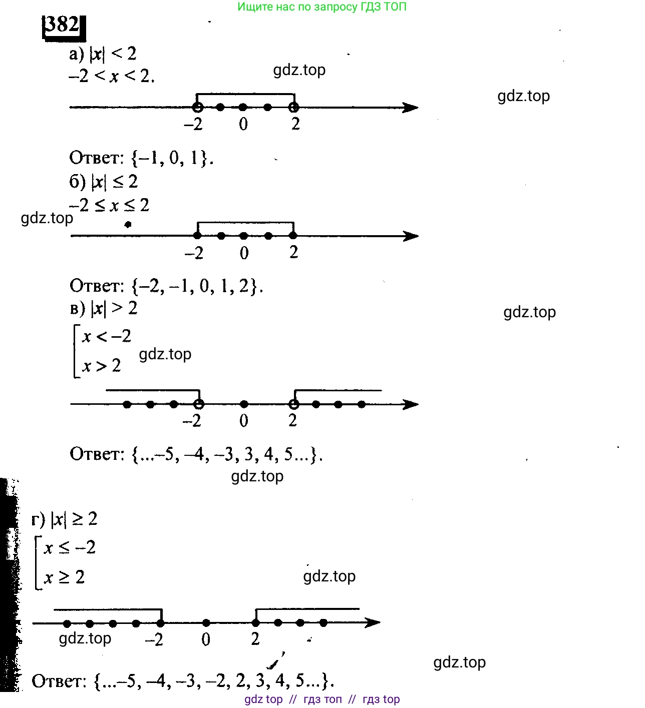 Математика, 6 класс Учебник, авторы: Дорофеев Георгий Владимирович, Петерсон Людмила Георгиевна, издательство Просвещение, Москва, 2023, голубого цвета, Часть 2, страница 85, номер 382, Решение 4 (2010-2022)