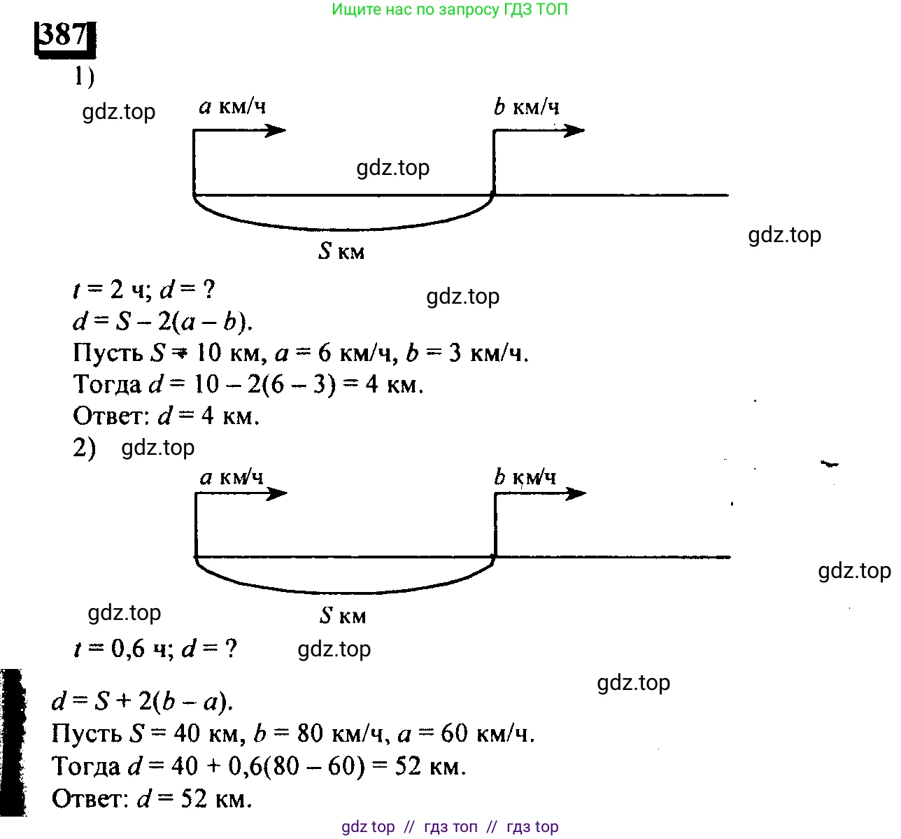 Математика, 6 класс Учебник, авторы: Дорофеев Георгий Владимирович, Петерсон Людмила Георгиевна, издательство Просвещение, Москва, 2023, голубого цвета, Часть 2, страница 86, номер 387, Решение 4 (2010-2022)