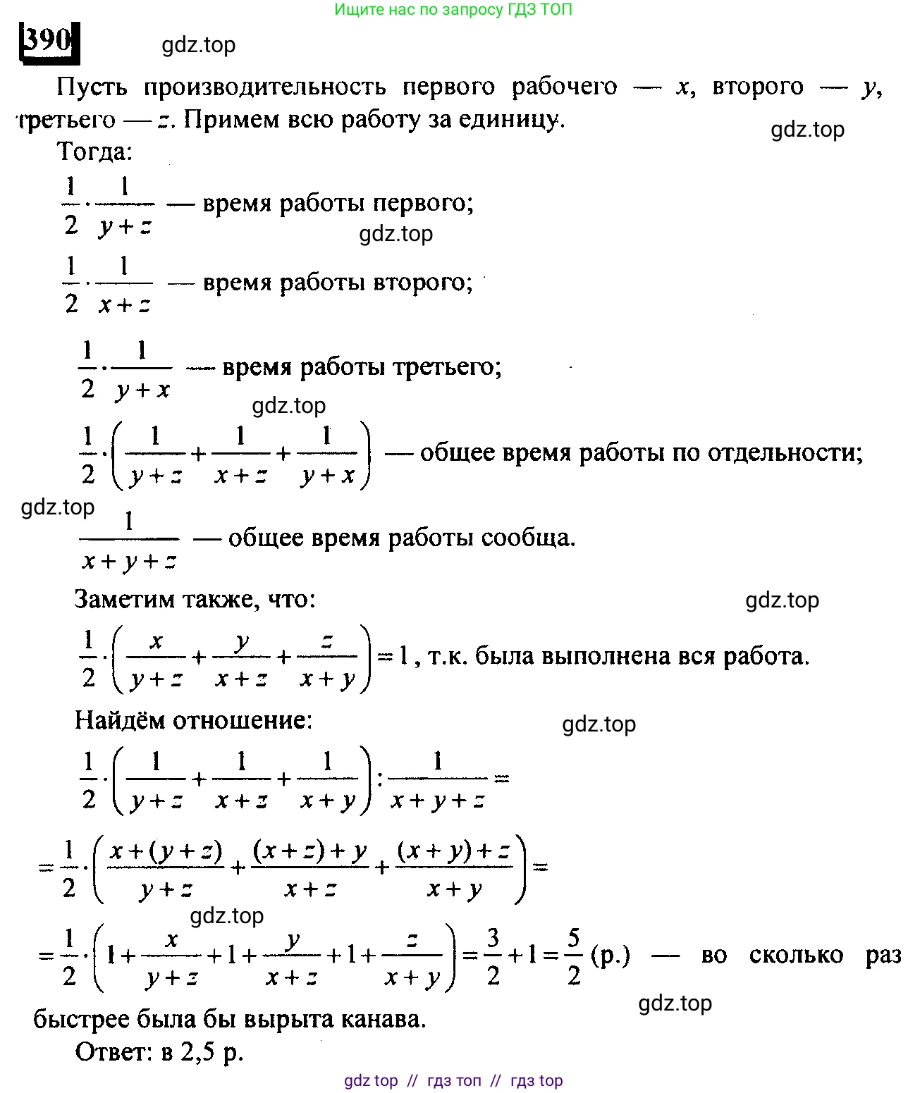 Математика, 6 класс Учебник, авторы: Дорофеев Георгий Владимирович, Петерсон Людмила Георгиевна, издательство Просвещение, Москва, 2023, голубого цвета, Часть 2, страница 87, номер 390, Решение 4 (2010-2022)