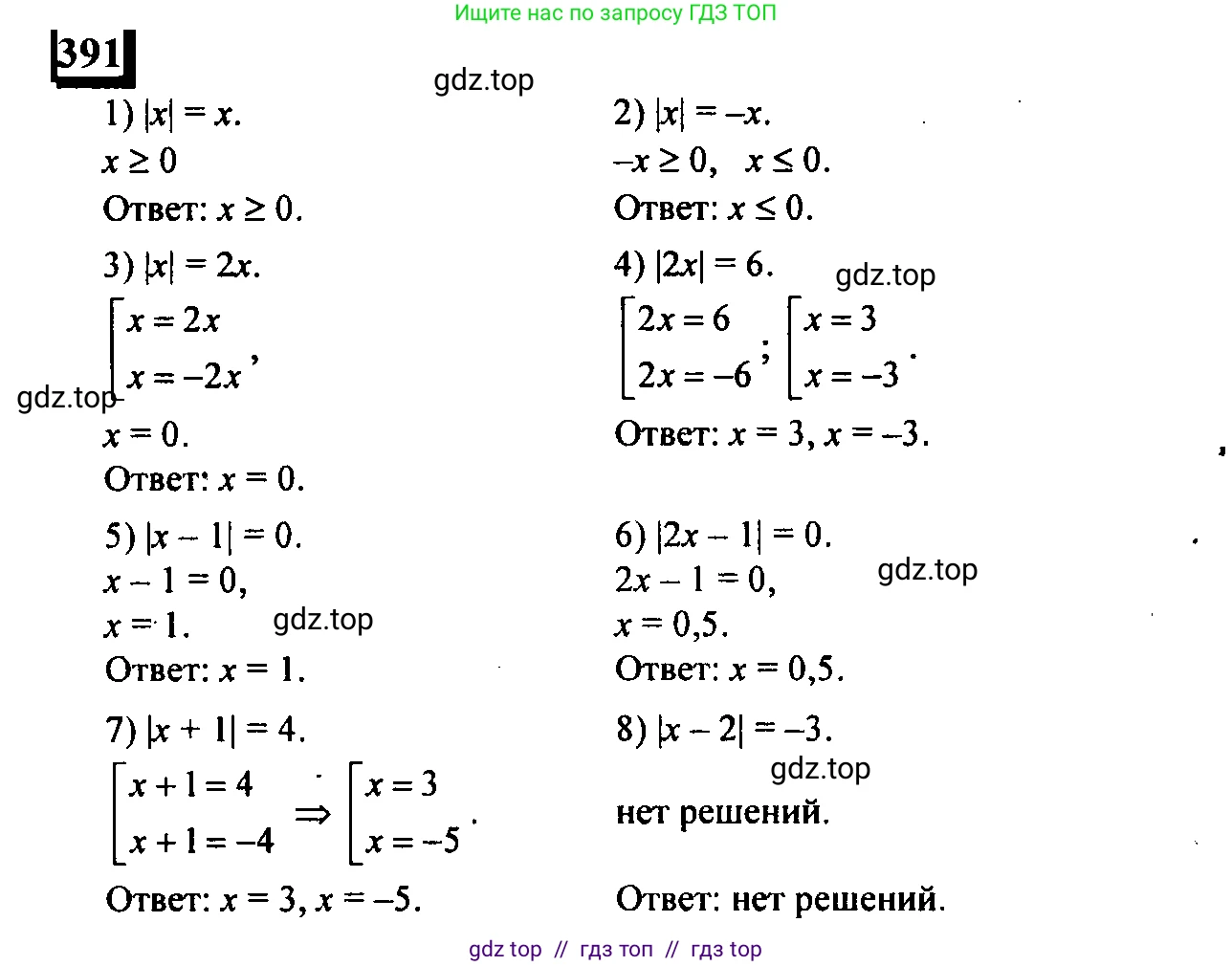 Математика, 6 класс Учебник, авторы: Дорофеев Георгий Владимирович, Петерсон Людмила Георгиевна, издательство Просвещение, Москва, 2023, голубого цвета, Часть 2, страница 87, номер 391, Решение 4 (2010-2022)