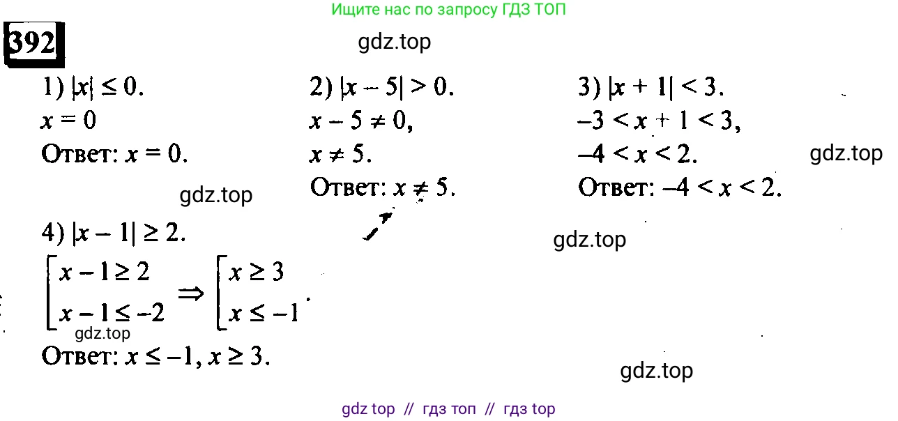 Математика, 6 класс Учебник, авторы: Дорофеев Георгий Владимирович, Петерсон Людмила Георгиевна, издательство Просвещение, Москва, 2023, голубого цвета, Часть 2, страница 87, номер 392, Решение 4 (2010-2022)