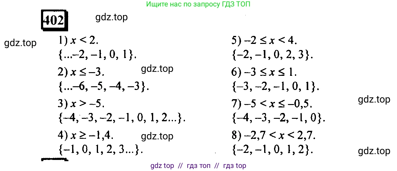 Математика, 6 класс Учебник, авторы: Дорофеев Георгий Владимирович, Петерсон Людмила Георгиевна, издательство Просвещение, Москва, 2023, голубого цвета, Часть 2, страница 90, номер 402, Решение 4 (2010-2022)