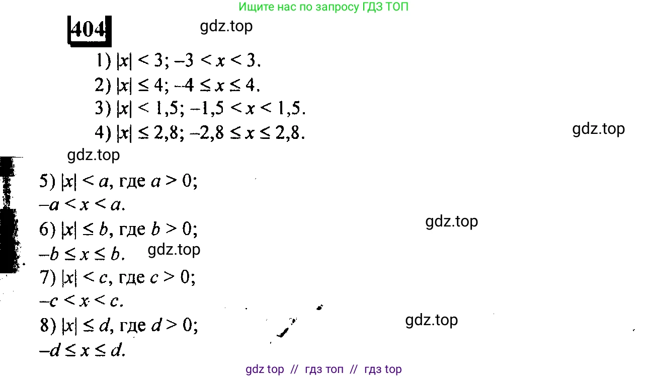 Математика, 6 класс Учебник, авторы: Дорофеев Георгий Владимирович, Петерсон Людмила Георгиевна, издательство Просвещение, Москва, 2023, голубого цвета, Часть 2, страница 90, номер 404, Решение 4 (2010-2022)