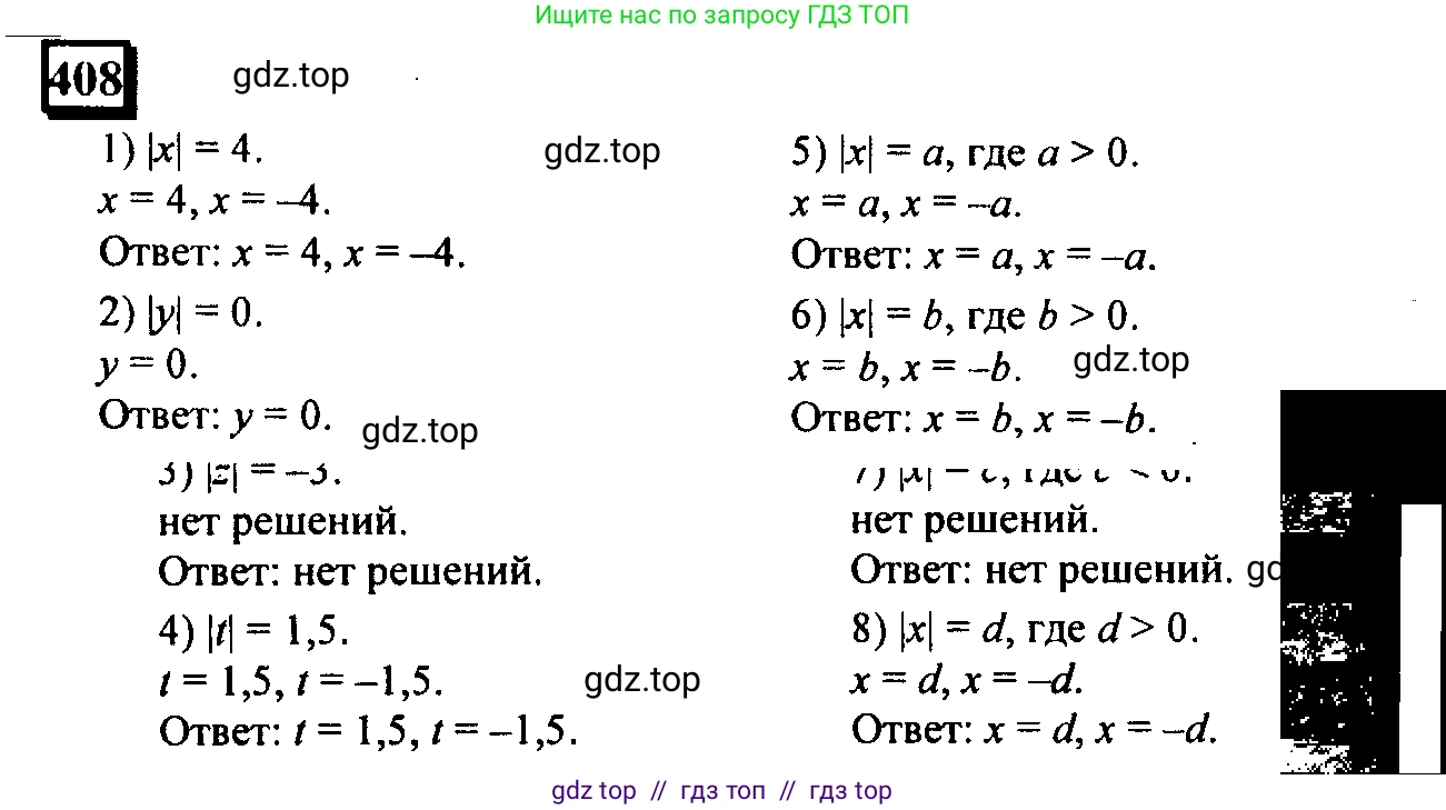 Математика, 6 класс Учебник, авторы: Дорофеев Георгий Владимирович, Петерсон Людмила Георгиевна, издательство Просвещение, Москва, 2023, голубого цвета, Часть 2, страница 91, номер 408, Решение 4 (2010-2022)