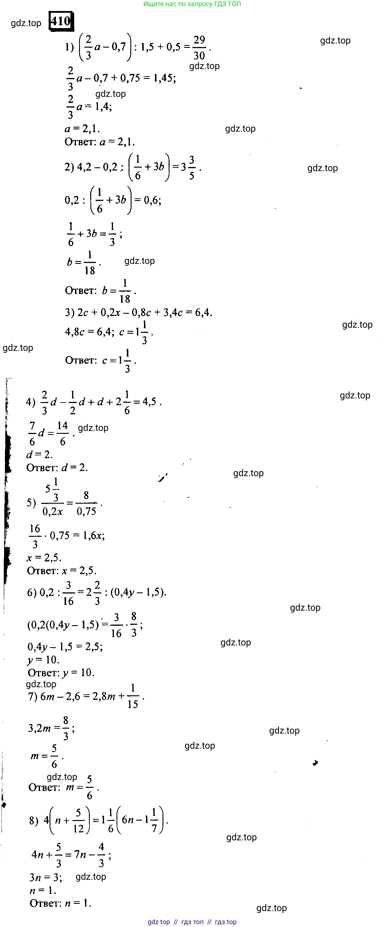 Математика, 6 класс Учебник, авторы: Дорофеев Георгий Владимирович, Петерсон Людмила Георгиевна, издательство Просвещение, Москва, 2023, голубого цвета, Часть 2, страница 91, номер 410, Решение 4 (2010-2022)
